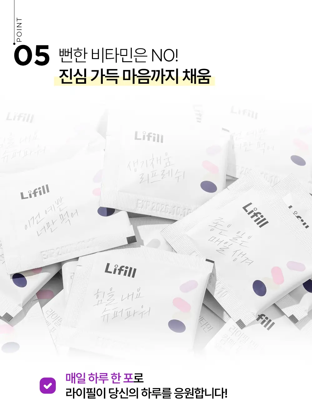 [NEW] 라이필 멀티비타민 컴팩 포 우먼 30포 (30일분) 상세페이지 16